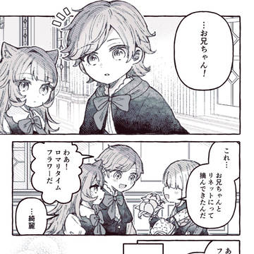 壁炉の家まとめ