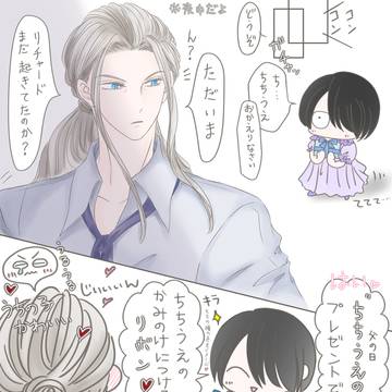 父の日とその舞台裏(続き)