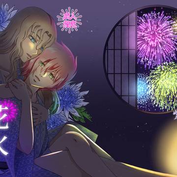 花火