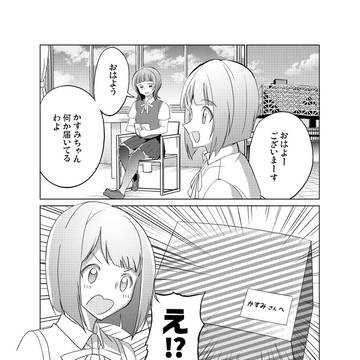ニジガク電撃組まんが