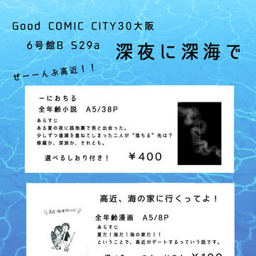 イベント準備号のお品書きだよ！