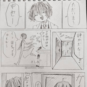 バニー太中