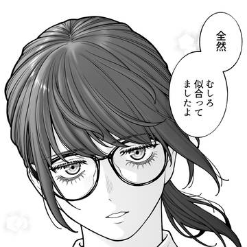 【会社と私生活】似合ってましたよ