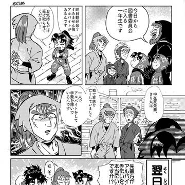 アルバイト組