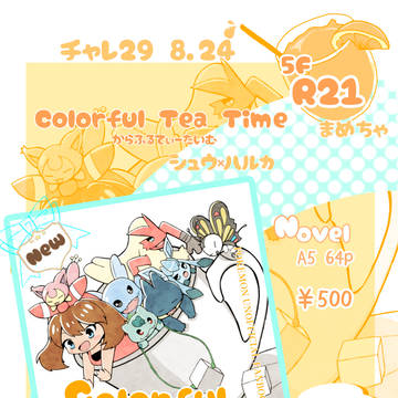 8月24日チャレ！29 お品書き まめちゃ