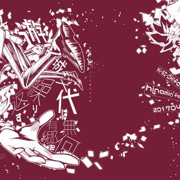 【web再録】遊城十代は無何有郷を繰り返す【闇表前提十表R18】