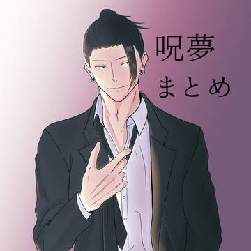 ๅชๅคขใพใจใโ
