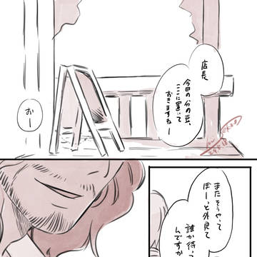 【髭セト】現代の髭セトが旅行に行く話【異国セト】