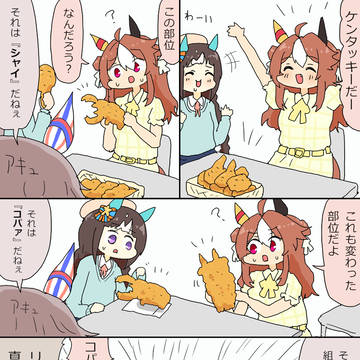 ケンタッキーフライドチキンを食べに来たリッキーちゃん漫画