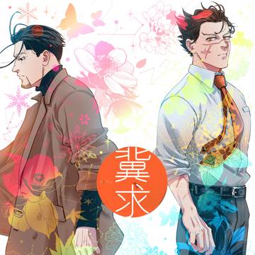 WEB再録