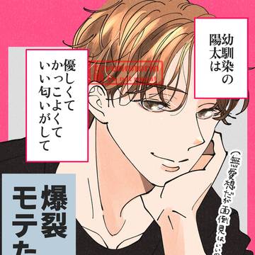 幼馴染の二人がもだもだする話(過去編)