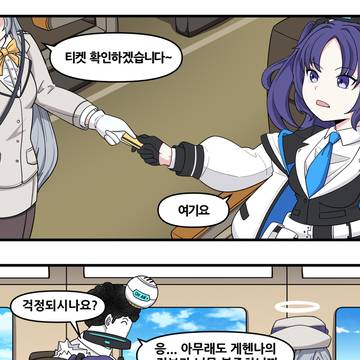 23. 게헨나행