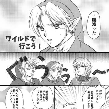 ワイルドで行こう！