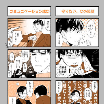 よもやま4コマ+お品書き【関係性自論5／web展示】