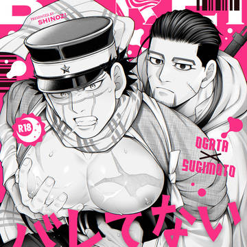 尾杉新刊サンプル