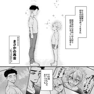 お誕生日おめでとうのweb再録(ひめさね)