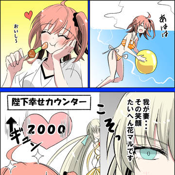 ドバイの妻が気になる陛下