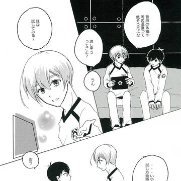 ひおいさログ②