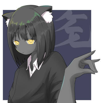 ケモノ