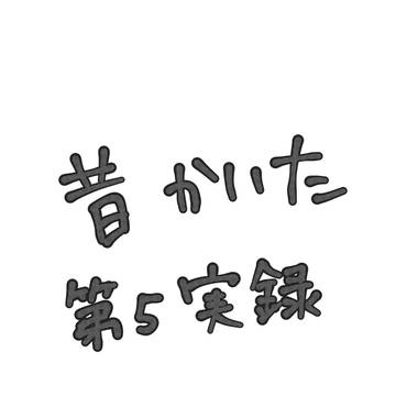 第五人格実録