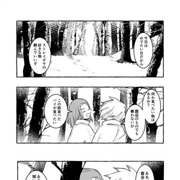 きみが　　になる前に　そのに