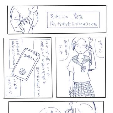 Q，夢についてどう思う？