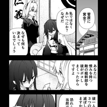 仁義なき生徒会【6】
