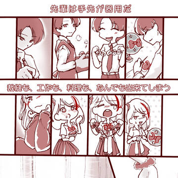 【漫画化企画】砂に溺れて