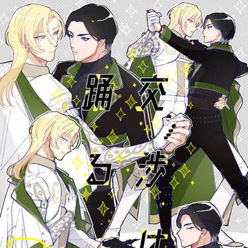 【稲富】8/25閃華新刊サンプル
