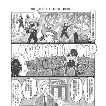 THE BKTD HOTEL✖️ ワンドロ連動企画