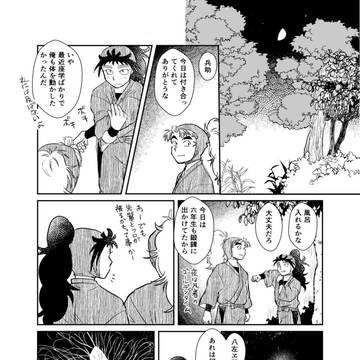 烏瓜（リメイク）
