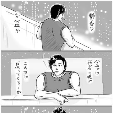 CH×ショートマンガ「お盆」