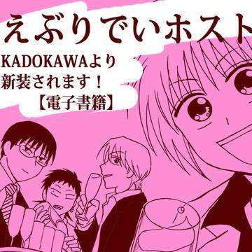 えぶりでいホストが新装されます