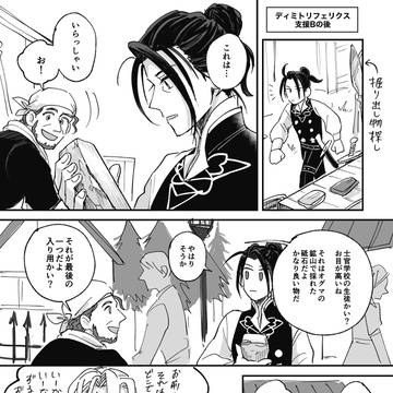 支援B後の漫画