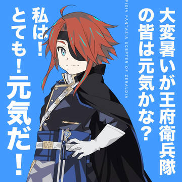 【PFSOZ】鎧竜麟の帯飾り！