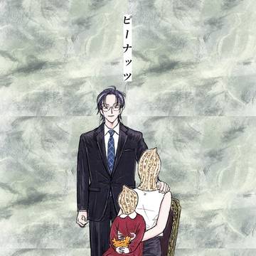 ピーナッツweb再録【ささ→ろ左右なし】