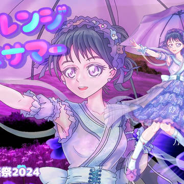 天音みほ生誕祭2024 -ハイドレンジアマネサマー-