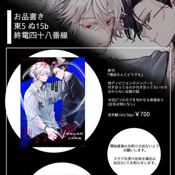 【8/25】CLBVG2024お品書き