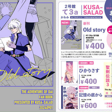 9/1ブレアドお品書き&新刊サンプル