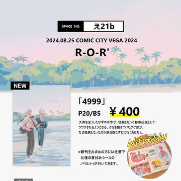 8/25おしながき