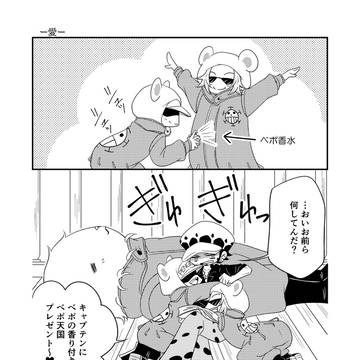 フレグランスだよ漫画