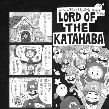 【再録】ユメップが中心の漫画