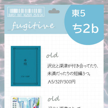 8/25お品書き　BURST OUT VG2024