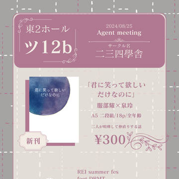 【お品書き】AgentMeetingVG2024