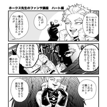 炎中心漫画まとめ