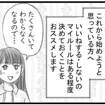 マッチングアプリで決めていたマイルール
