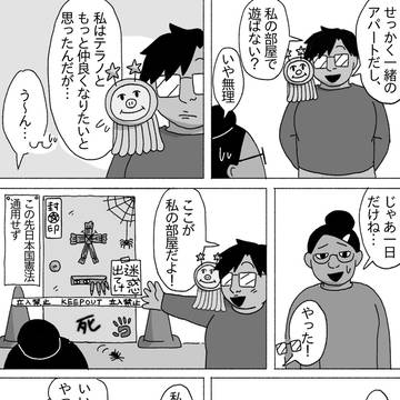 第七話「部屋」