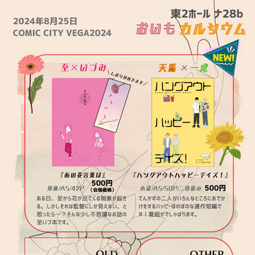 8/25 フルブル　お品書き