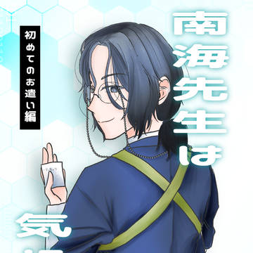 【8/25VEGA】新刊サンプル