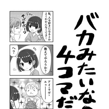 (C102) なんJ vs 嫌儲合同誌寄稿マンガ